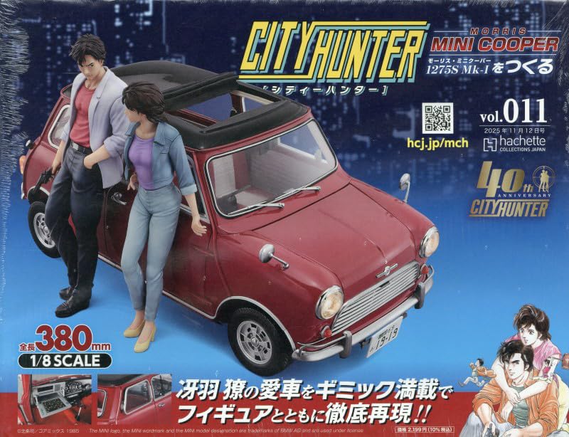 Amazon.co.jp: シティーハンターミニクーパーをつくる全国版(11) 2025